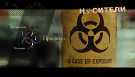 Носители [Blu-ray] / Carriers
