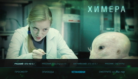 Химера [Blu-ray] / Splice