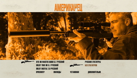 Американец [Blu-ray] / The American