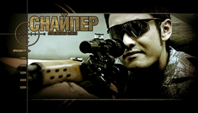 Снайпер [Blu-ray] / Sun cheung sau (Sniper)