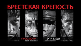 Брестская крепость [Blu-ray] / The Brest Fortress (Brestskaya krepost)