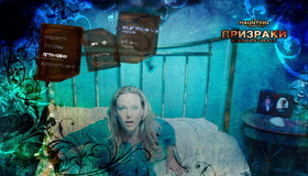 Призраки в Коннектикуте [Blu-ray] / The Haunting in Connecticut