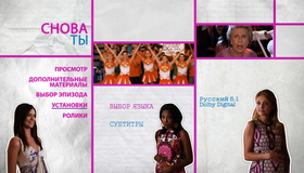 Снова ты [Blu-ray] / You Again