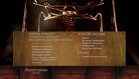 Престиж [Blu-ray] / The Prestige