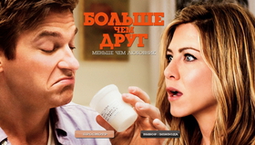 Больше, чем друг [Blu-ray] / The Switch