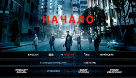 Начало (Специальное 2-х дисковое издание) [Blu-ray] / Inception (2-Disc Edition)
