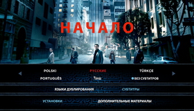 Начало (Специальное 2-х дисковое издание) [Blu-ray] / Inception (2-Disc Edition)