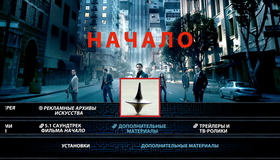 Начало (Специальное 2-х дисковое издание) [Blu-ray] / Inception (2-Disc Edition)