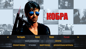 Кобра [Blu-ray] / Cobra