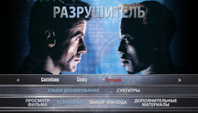 Разрушитель [Blu-ray] / Demolition Man