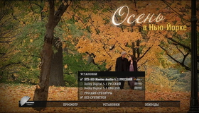 Осень в Нью-Йорке [Blu-ray] / Autumn in New York