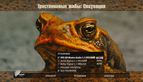 Тростниковые жабы: Оккупация (3D) [Blu-ray 3D] / Cane Toads: The Conquest (3D)