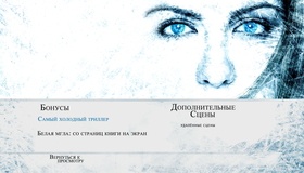 Белая мгла [Blu-ray] / Whiteout