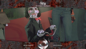 Пила VII [Blu-ray] / Saw: The Final Chapter
