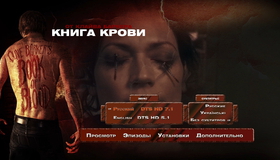Книга крови [Blu-ray] / Clive Barker's Book of Blood