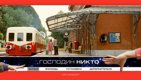 Господин Никто [Blu-ray] / Mr. Nobody
