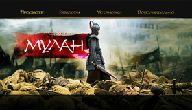 Мулан [Blu-ray] / Hua Mulan