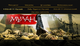 Мулан [Blu-ray] / Hua Mulan
