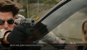 Рыцарь дня [Blu-ray] / Knight and Day