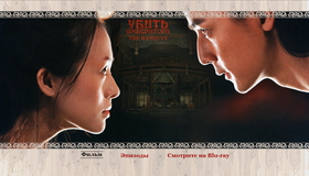 Убить императора [Blu-ray] / Ye yan (The Banquet)
