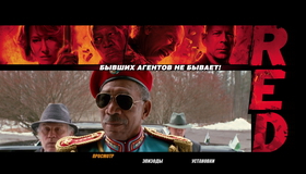 РЭД [Blu-ray] / RED