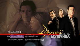Другой мужчина [Blu-ray] / The Other Man