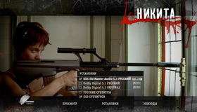 Ее звали Никита [Blu-ray] / La Femme Nikita