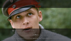 Красный Барон [Blu-ray] / Der rote Baron (The Red Baron)