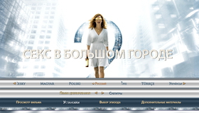 Секс в большом городе 2 [Blu-ray] / Sex and the City 2