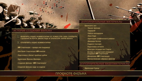 300 спартанцев [Blu-ray] / 300