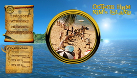 Остров Ним [Blu-ray] / Nim's Island