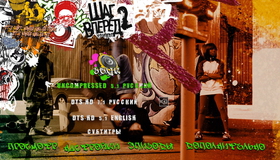 Шаг вперед 2: Улицы [Blu-ray] / Step Up 2: The Streets