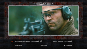 Механик [Blu-ray] / The Mechanic