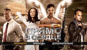 Slove. Прямо в сердце [Blu-ray] / Slove