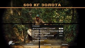 600 кг золота [Blu-ray] / 600 kilos d'or pur (In Gold We Trust)