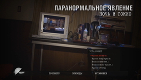 Паранормальное явление: Ночь в Токио [Blu-ray] / Paranômaru akutibiti: Dai-2-shô - Tokyo Night (Paranormal Activity 2: Tokyo Night)