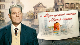Французский канкан [Blu-ray] / French Cancan