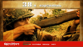 38-я параллель [Blu-ray] / Taegukgi hwinalrimyeo (The Brotherhood of War)