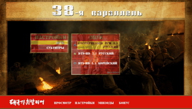 38-я параллель [Blu-ray] / Taegukgi hwinalrimyeo (The Brotherhood of War)