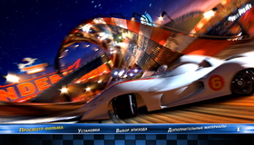 Спиди Гонщик [Blu-ray] / Speed Racer