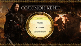 Соломон Кейн [Blu-ray] / Solomon Kane