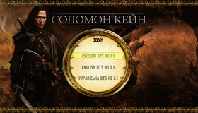 Соломон Кейн [Blu-ray] / Solomon Kane
