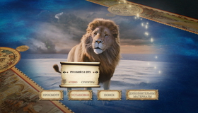 Хроники Нарнии: Покоритель Зари [Blu-ray] / The Chronicles of Narnia: The Voyage of the Dawn Treader