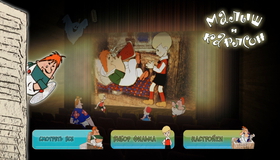 Малыш и Карлсон. Сборник мультфильмов [Blu-ray] / Malysh i Karlson