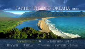 Тайны Тихого океана (2-х дисковое издание) [Blu-ray] / BBC: South Pacific (2-Disc Edition)