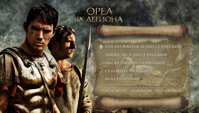 Орел Девятого легиона [Blu-ray] / The Eagle (The Eagle of the Ninth)