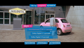 По ту сторону кровати [Blu-ray] / De l'autre côté du lit (Changing Sides)