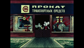 Кот Леопольд. Сборник мультфильмов [Blu-ray] / Kot Leopold