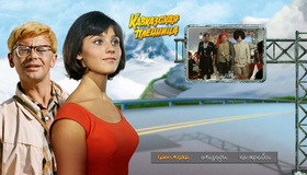 Кавказская пленница, или новые приключения Шурика [Blu-ray] / Kidnapping, Caucasian Style (Kavkazskaya plennitsa, ili Novye priklyucheniya Shurika)