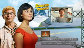Кавказская пленница, или новые приключения Шурика [Blu-ray] / Kidnapping, Caucasian Style (Kavkazskaya plennitsa, ili Novye priklyucheniya Shurika)